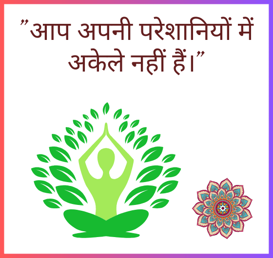 एक व्यक्ति योगा या ध्यान का अभ्यास कर रहा है, अपने मन और शरीर को शांत कर रहा है।