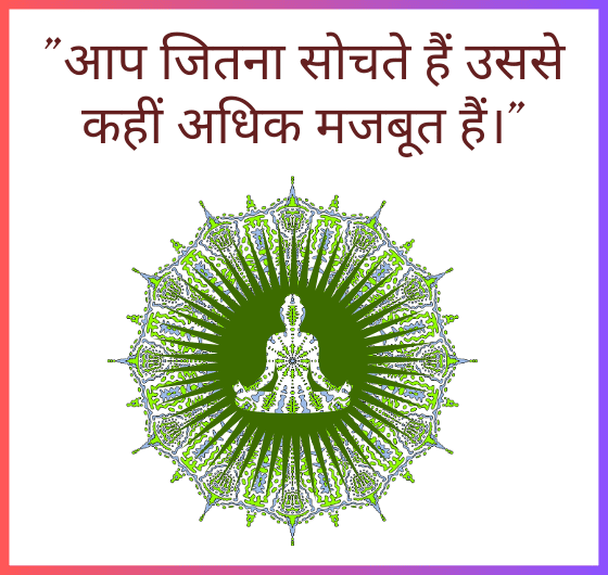 एक व्यक्ति लंबा और आत्मविश्वास से खड़ा है, एक चमकदार प्रकाश से घिरा हुआ है, जो आंतरिक शक्ति और लचीलापन का प्रतीक है।