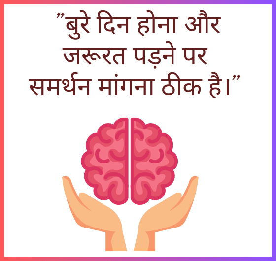 एक मदद करने वाले हाथ तक पहुँचने वाला व्यक्ति, अपनी आपस में जुड़ी उँगलियों से एक दिल का आकार बनाता है।