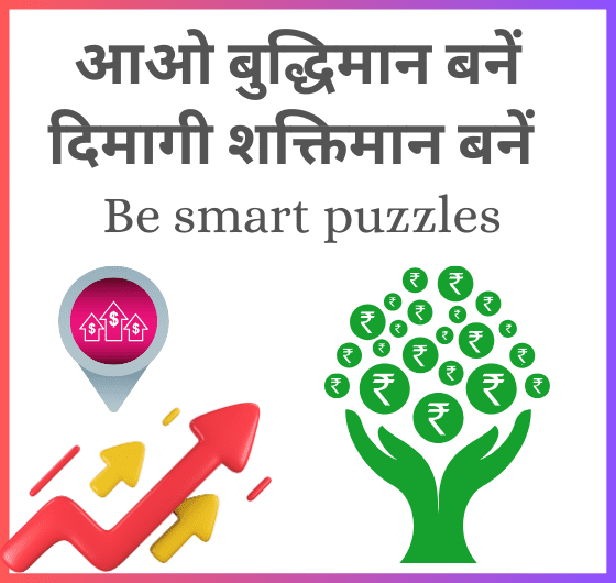 बुद्धिमान बनने के लिए दिमाग को मजबूत बनाना जरूरी है। इस पोस्ट में हम बता रहे हैं दिमागी शक्ति बढ़ाने के कुछ आसान तरीके।