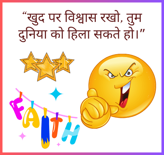 आत्मविश्वास से भरा व्यक्ति, शक्ति, सफलता, दृढ़ता, खुद पर विश्वास, प्रेरणा