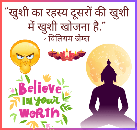 हंसते हुए, खुशी का माहौल, परोपकार, सकारात्मक ऊर्जा