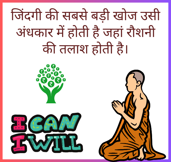 गहरे ध्यान में डूबे भिक्षु, प्रेरणादायक उद्धरण, आत्मज्ञान, आंतरिक शांति।