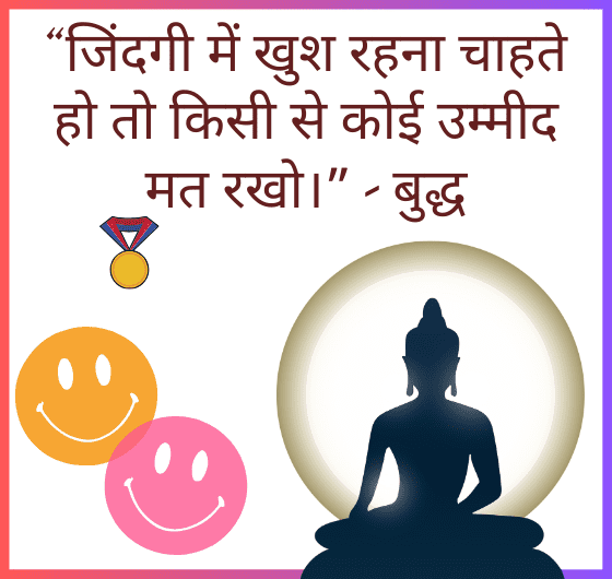 भगवान बुद्ध ध्यान करते हुए, सकारात्मक उद्धरण, खुशी, जीवन की शिक्षा, बुद्ध के वचन
