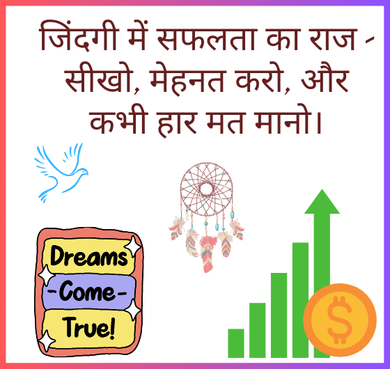 प्रेरणादायक शब्दों से घिरा हुआ विकास चार्ट, ऊपर की ओर बढ़ता हुआ।