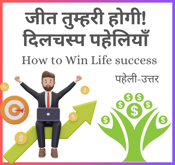 आदमी सफलता के ग्राफ पर बैठा है, पैसे उगाने वाला पेड़, सकारात्मक उद्धरण, प्रेरणा, लक्ष्य निर्धारण, सफलता के टिप्स, व्यक्तिगत विकास, जीवन के सबक