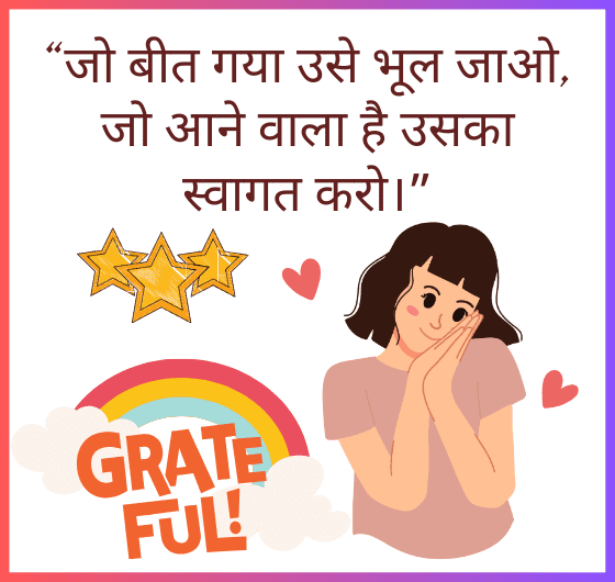 सूर्योदय, नया दिन, खुली बाहें, स्वागत, सकारात्मक सोच, वर्तमान, जीवन के अध्याय