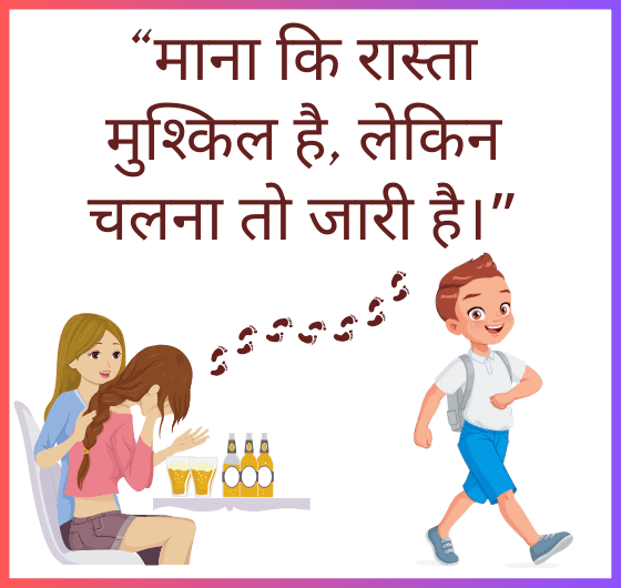 दो लड़कियाँ रो रही हैं, एक आदमी गर्व से चल रहा है, पैरों के निशान, सकारात्मक उद्धरण, प्रेरणा, जीवन के अनुभव, दृढ़ता, सफलता