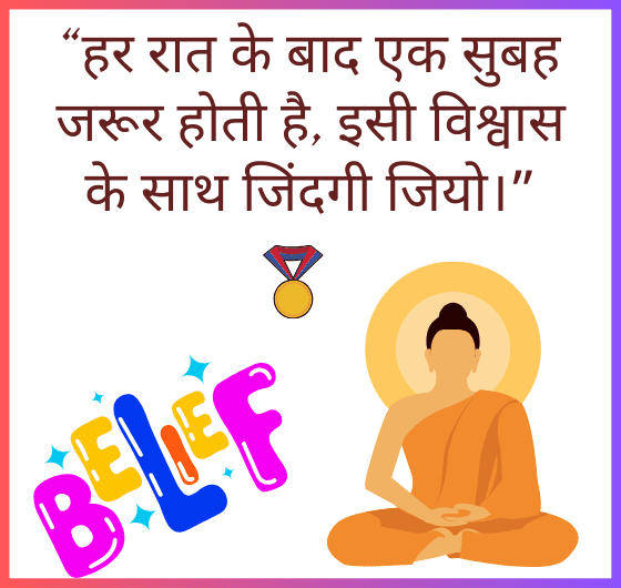 साधु ध्यान कर रहे हैं, सकारात्मक उद्धरण, आशा, विश्वास, नई शुरुआत, प्रेरणा