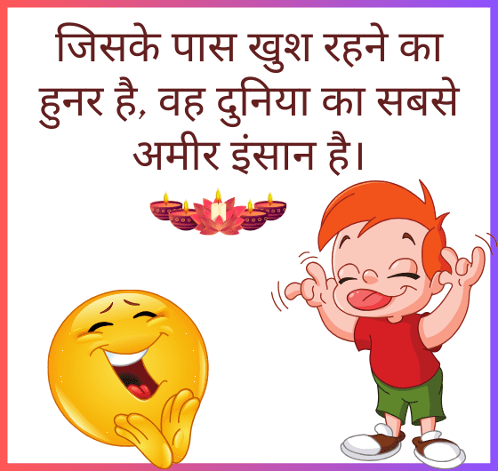 दोस्तों के साथ हंसते हुए लोग, खुशी का माहौल, सकारात्मकता, आत्मनिर्भरता